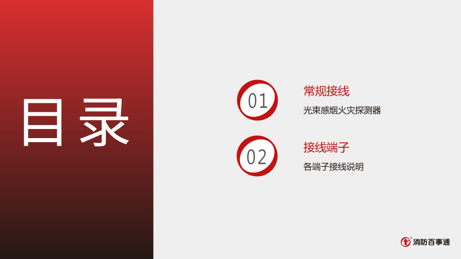 利達LD4401ED中繼模塊接線