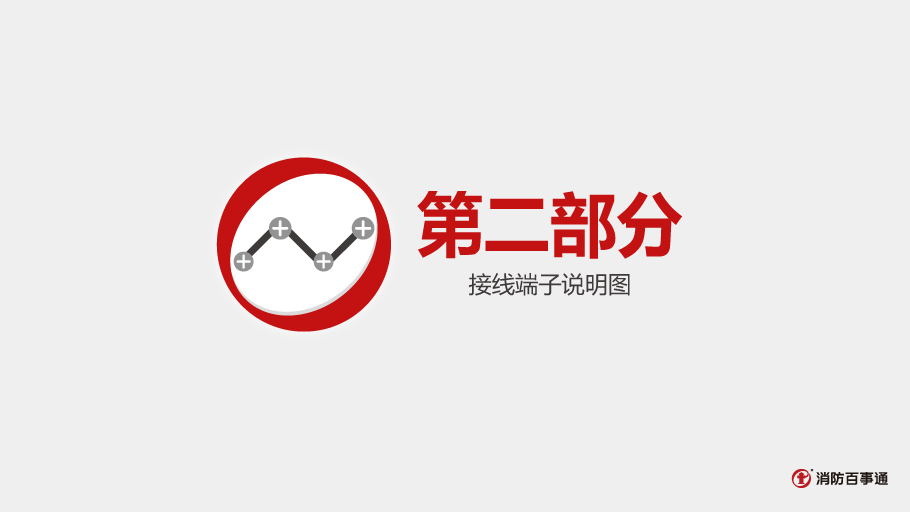 利達LD6804ED輸出模塊接線